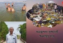 Mahakumbh gujarati pilgrim died due to heart attack not stampede