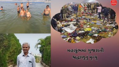 Mahakumbh gujarati pilgrim died due to heart attack not stampede