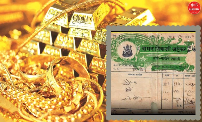 Maharashtra gold price Rs 113 for 10gms