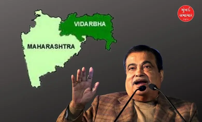 MoU worth Rs 50,000 crore to be signed in 'Advantage Vidarbha' Nitin Gadkari