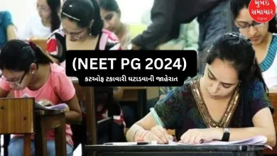 NEET PG cut off changed, cutoff percentage reduced for all categories