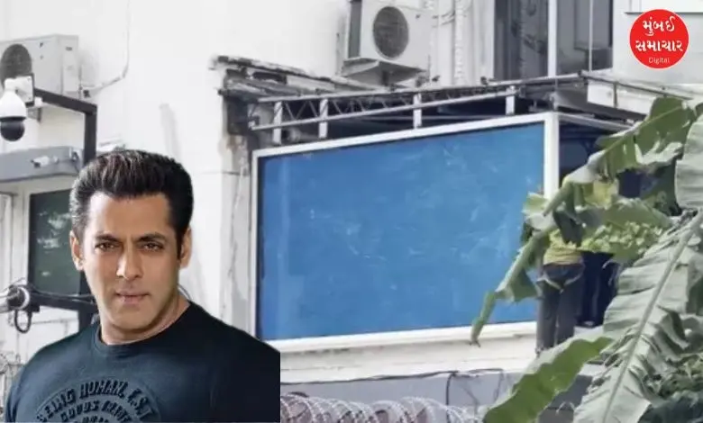 Salman Khan bulletproof balcony