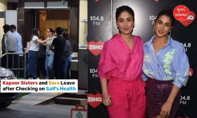 Viral Video Sara Ali Khan and Kareena Kapoor viral video