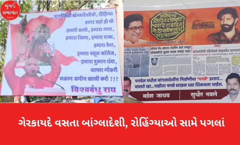 Posters against Bangladeshis living illegally in Mumbai