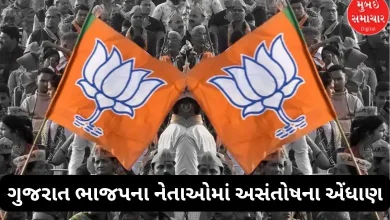 Dissatisfaction among Gujarat BJP leaders, defecting leaders fueled the fire!