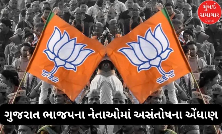 Dissatisfaction among Gujarat BJP leaders, defecting leaders fueled the fire!