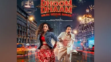 Yami Gautam's 'Dhoom Dham' trailer released, will be seen with Prateek Gandhi