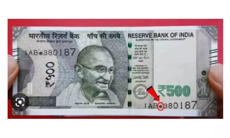 RBI has given important information regarding this currency note, if you know it, you will be in advantage...