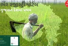 Gujarat ranks first in the country in registration of farmers on the Farmer Registry Portal, Navsari at the forefront