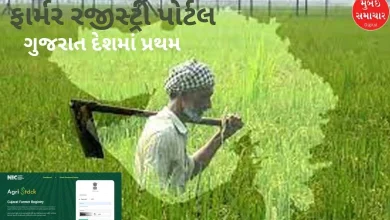 Gujarat ranks first in the country in registration of farmers on the Farmer Registry Portal, Navsari at the forefront