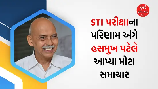 Hasmukh Patel announcing STI Exam Results