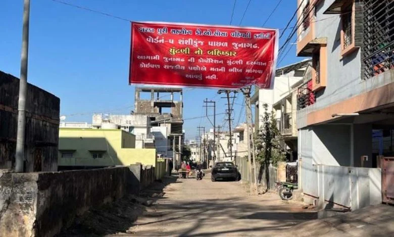 Election boycott banners put up in Junagadh, leaders rushed to the spot