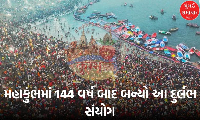 Mahakumbh begins after 144 years rare event