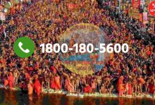 gujarat government helpline for mahakumbh devotees