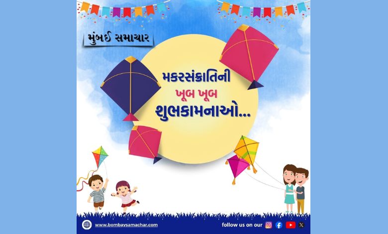 makarsankranti celebration in gujarat