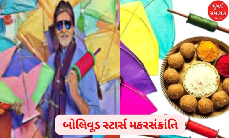 From Amitabh Bachchan to Kangana Ranaut, these film stars wished Makar Sankranti