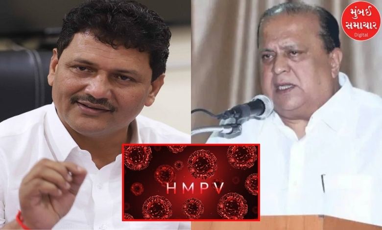 Public Health Minister Prakash Abitkare and Medical Education Minister Hasan Mushrif urge caution regarding HMPV.