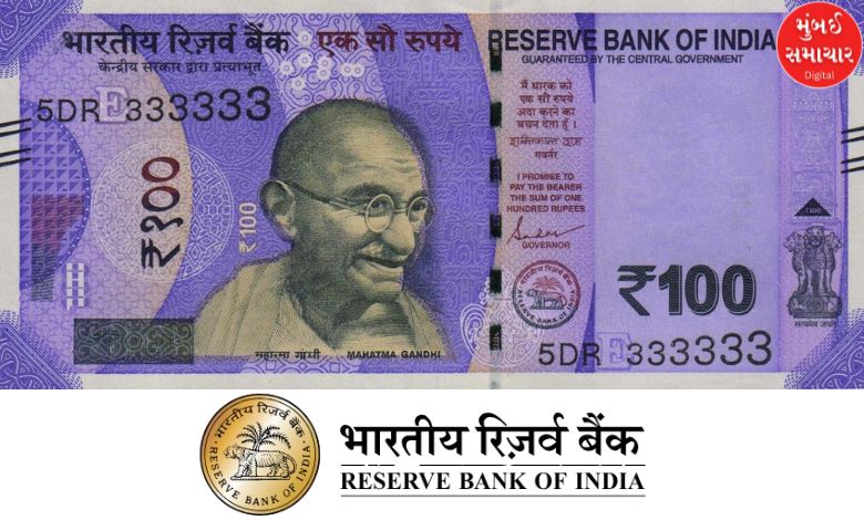 rbi update on 100 rupee note