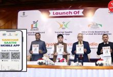 government launches sanchar saathi to control cyber fraud