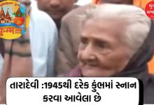 80 year old taradevi attends mahakumbh 2025