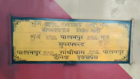 gandhidham palanpur express train timings changed