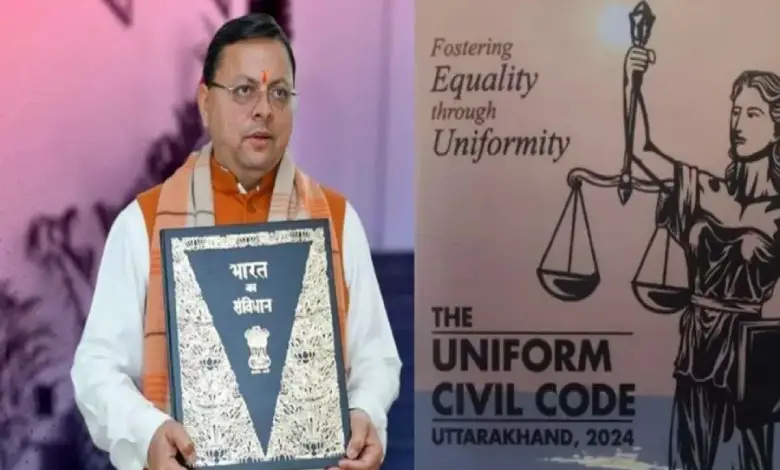 uttarakhand-implements-uniform-civil-code-1st-indian-state