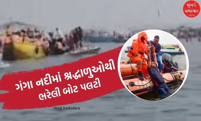 Boat full of devotees capsizes in Ganga river in Varanasi, NDRF team takes immediate action