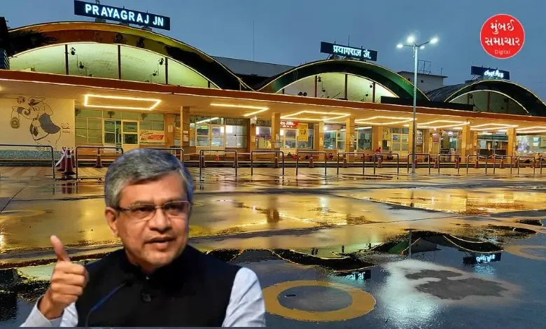 Ashwini Vaishnav made 'this' clarification on the Prayagraj Junction issue