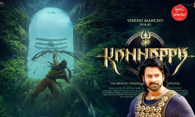 Baahubali fame Prabhas will now be seen in 'Kannappa', poster launched