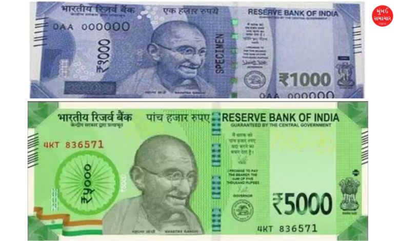 Focus Fact Check connected  RBI's Rs 5000 Note Claim