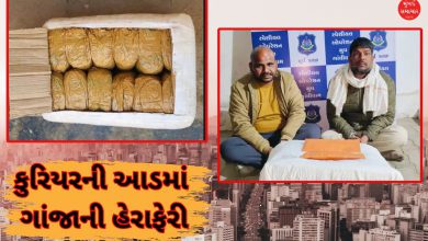 Ganja Smuggling accused arrested with 12 kg of ganja in Gandhidham