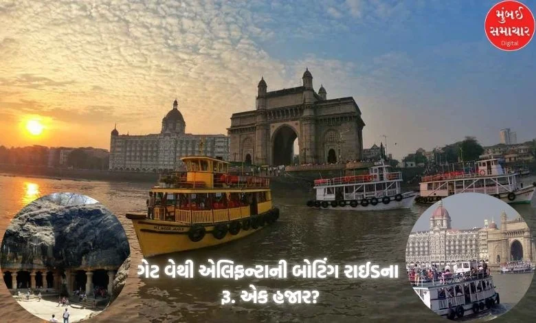 Boating ride from Gateway to Elephanta costs Rs. 1,000? Find out what's the matter