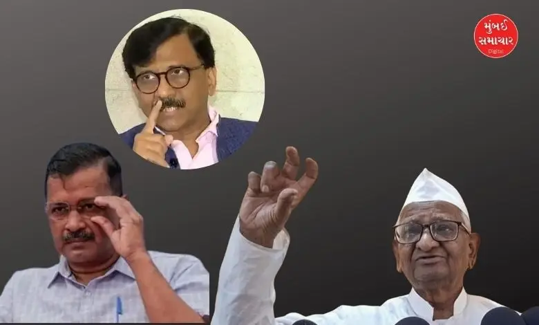 Hazare happy with Kejriwal's defeat, silent on allegations against Modi government Sanjay Raut