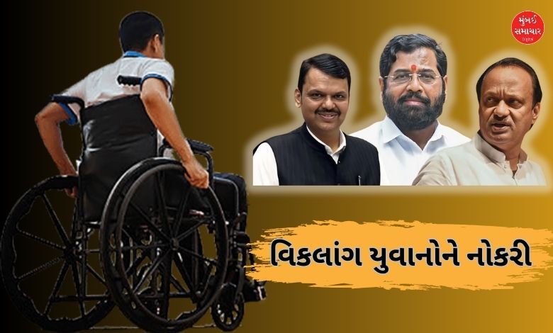 Maharashtra government signs MoU to provide jobs for disabled youth