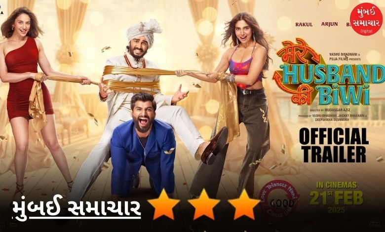 Mere Husband ki Biwi review: The film's surprise element will entertain you surprisingly but...