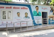 Delhi BJP government action mode Mohalla Clinics investigated name Will changed