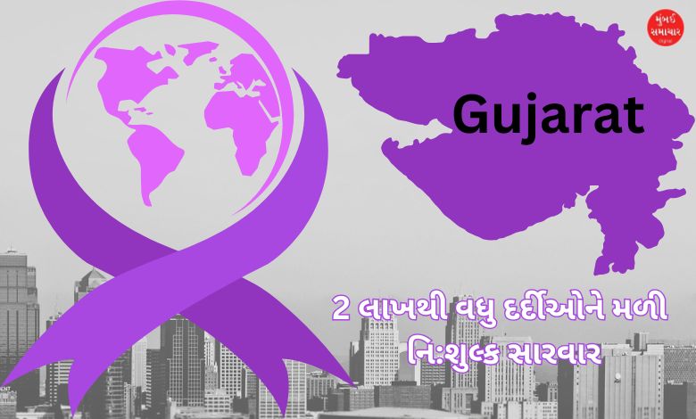 Over 2 Lakh Cancer Patients Treated successful  Gujarat Under Government Scheme successful  6 Years