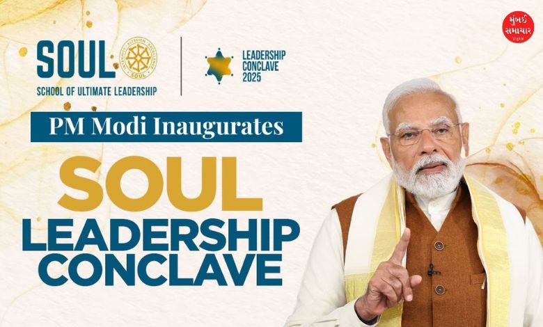 Prime Minister Modi inaugurated the SOUL Leadership Conclave in new delhi