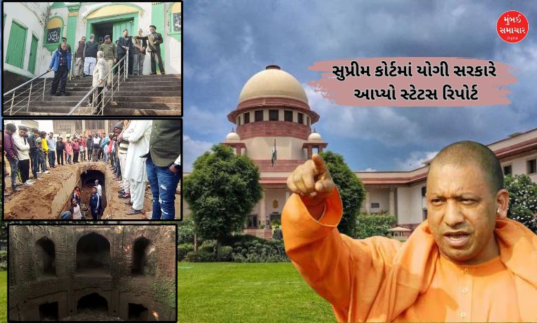 Yogi government submitted Status report to Supreme Court regarding Sambhal Mosque and well