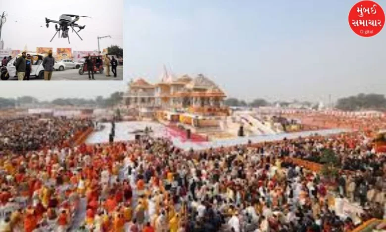 Suspicious drone caught in Ayodhya, crowded with lakhs of devotees, what was the intention?