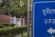 UPSC changes online application process