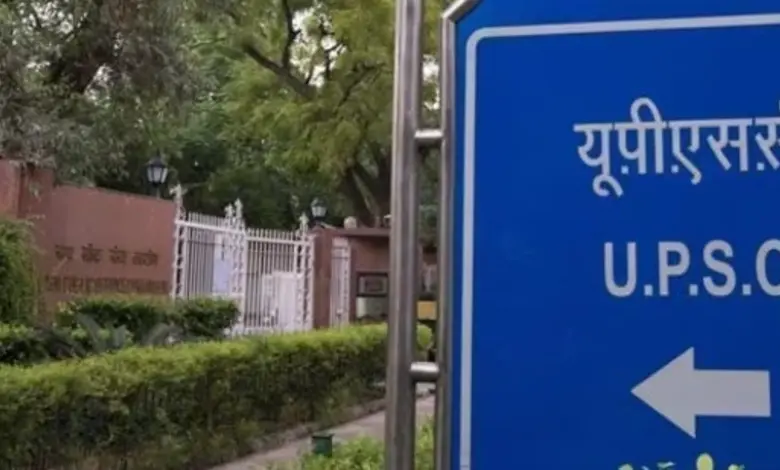 UPSC changes online application process