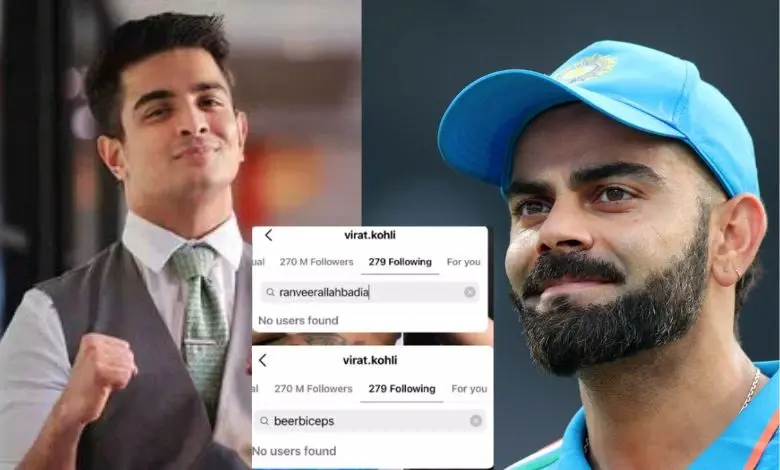 Virat Kohli unfollowed Ranveer Allahabadia on instagram