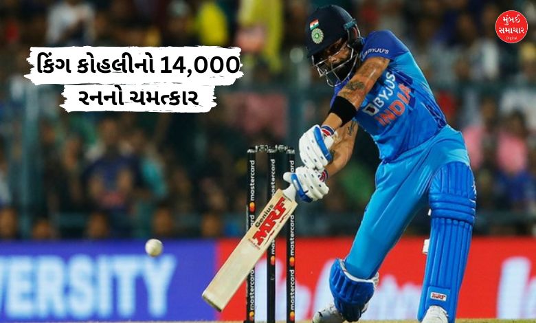 Virst Kohli becomes fastest to score 14,000 runs in One Day international