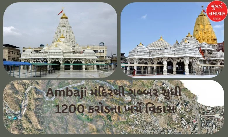 Development works will be undertaken from Shakti Peeth Ambaji Temple to Gabbar at a cost of Rs 1200 crores.