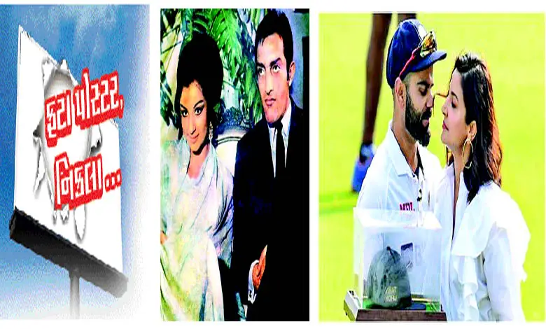 Bollywood and cricket marriages: Mansoor Ali Khan Pataudi, Sharmila Tagore, Virat Kohli, Anushka Sharma.