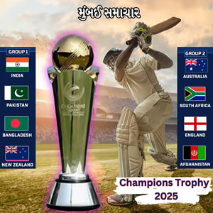 Champions Trophy 2025