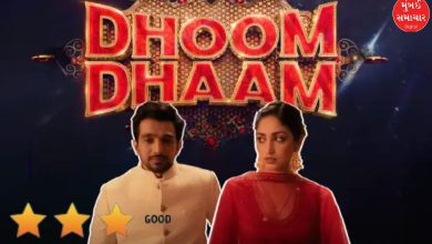 DhoomDham movie review: The spice of entertainment was a little lacking in the recipe of confusion