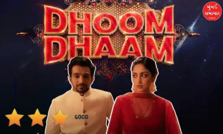 DhoomDham movie review: The spice of entertainment was a little lacking in the recipe of confusion