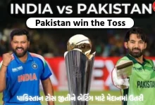 IND vs PAK: Pakistan won the toss, India bowled first